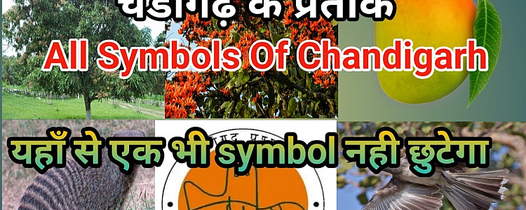 State Emblem and Symbols of Chandigarh