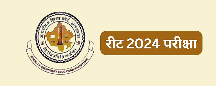 Complete Guide to REET 2024: Dates, Eligibility, Syllabus