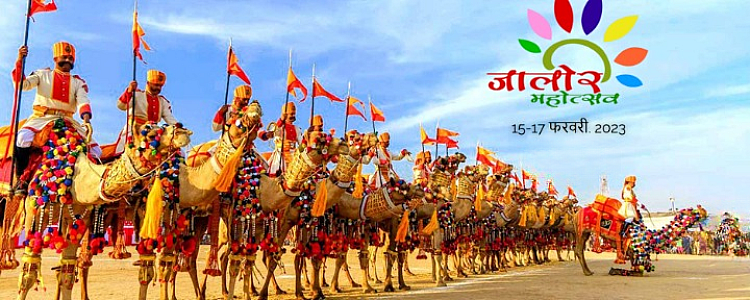 Jalore Mahotsav 2023: Everything You Need to Know About the Grand Festival of Jalore